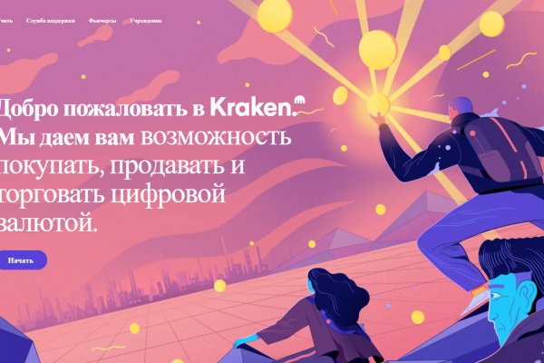 Можно вывести деньги с кракена