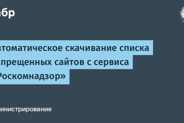 Как войти в даркнет