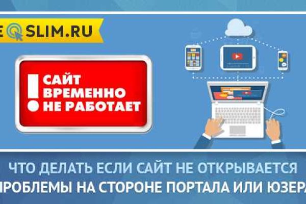 Пользователь не найден кракен