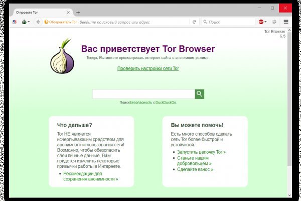 Kraken onion сайта