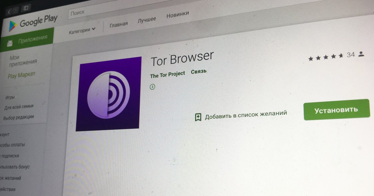 Браузер для кракен